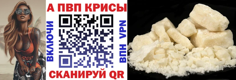 Alpha-PVP СК КРИС Красавино