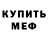 Amphetamine Розовый D1KO Standoff2