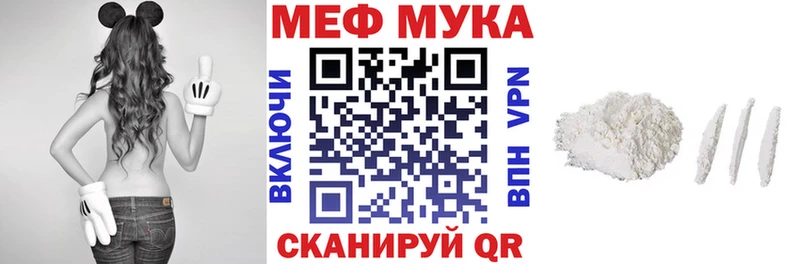 МЕФ мука  Красавино 