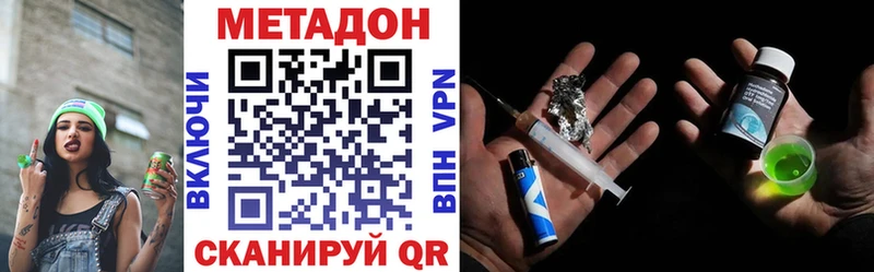 где продают   Красавино  Метадон methadone 